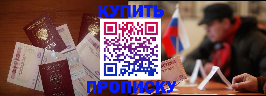 регистрация в Новокубанске