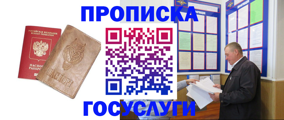 временная регистрация адрес в Новокубанске