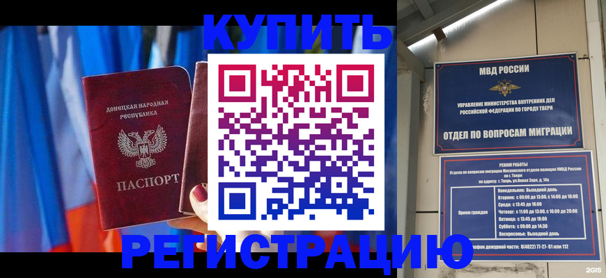регистрация для дет. сада в Новокубанске